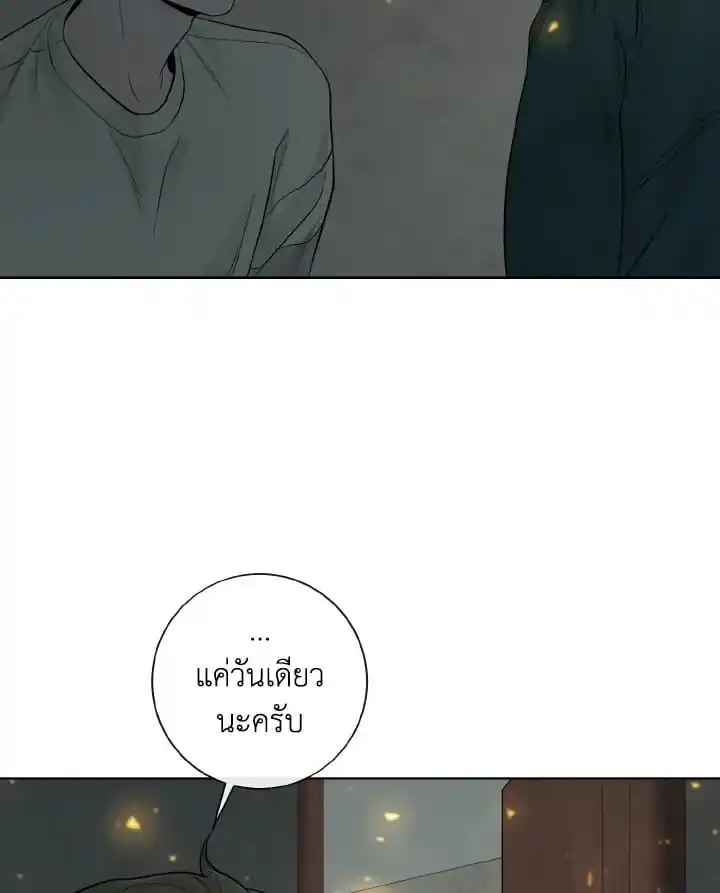 Alpha Mate ตอนที่ 53 (15)