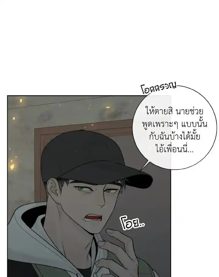 Alpha Mate ตอนที่ 53 (17)