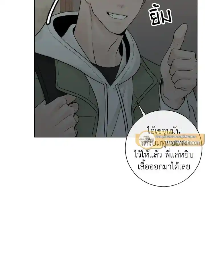 Alpha Mate ตอนที่ 53 (19)