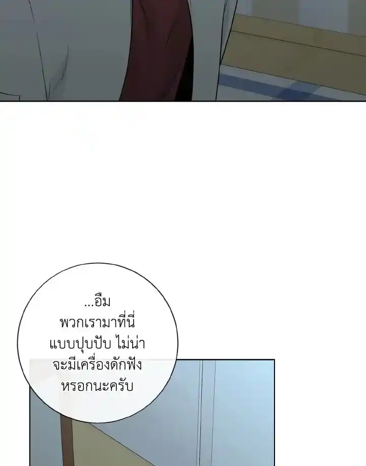 Alpha Mate ตอนที่ 53 (24)