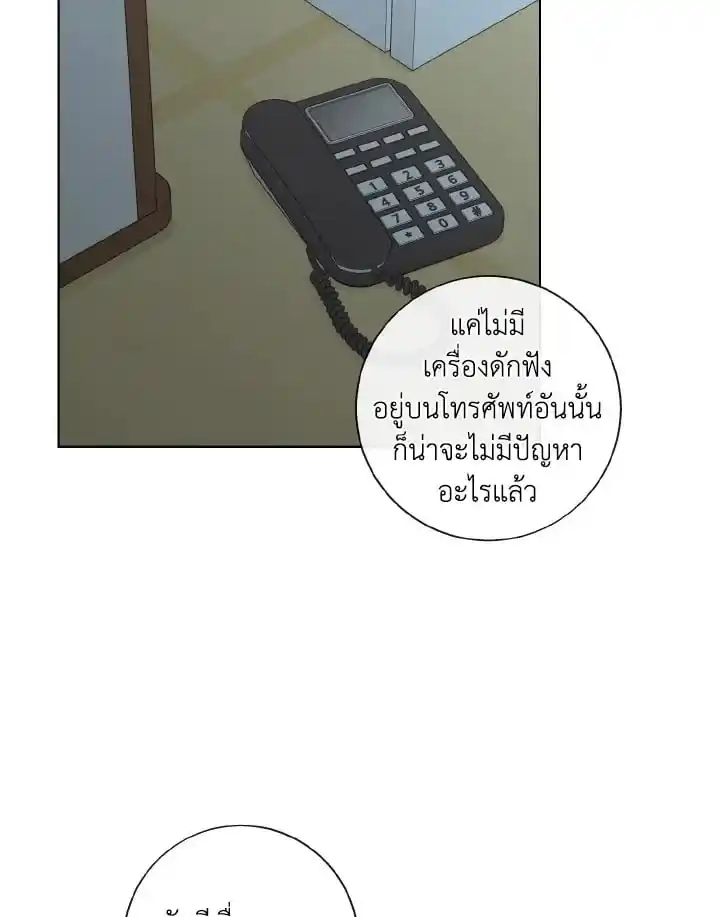 Alpha Mate ตอนที่ 53 (25)