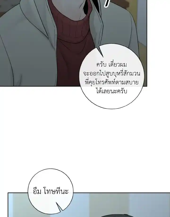 Alpha Mate ตอนที่ 53 (28)