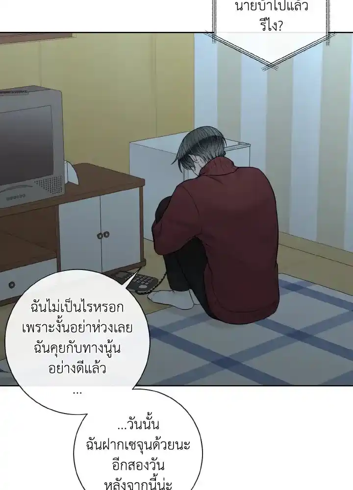 Alpha Mate ตอนที่ 53 (31)