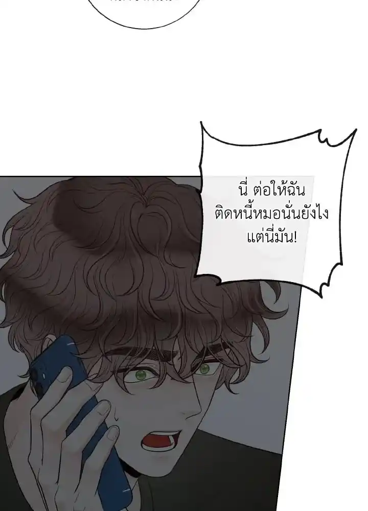 Alpha Mate ตอนที่ 53 (32)