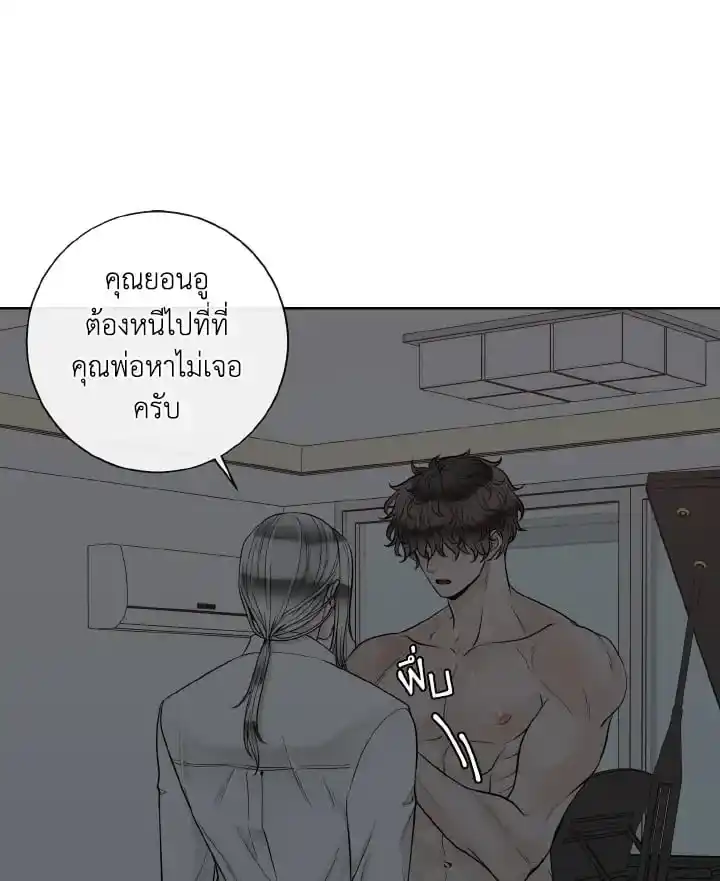 Alpha Mate ตอนที่ 53 (37)