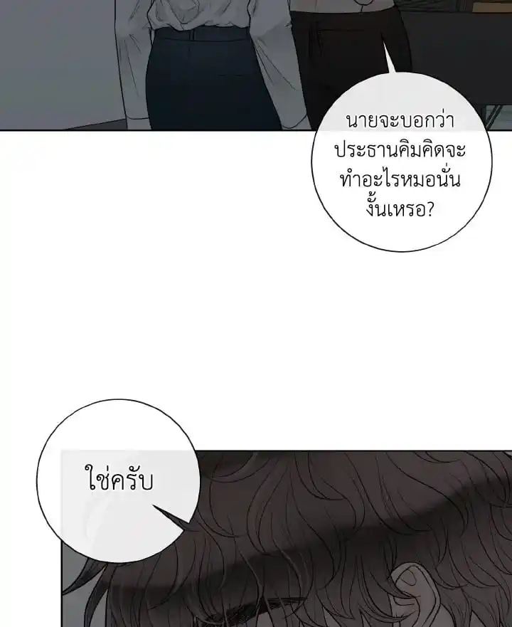 Alpha Mate ตอนที่ 53 (38)