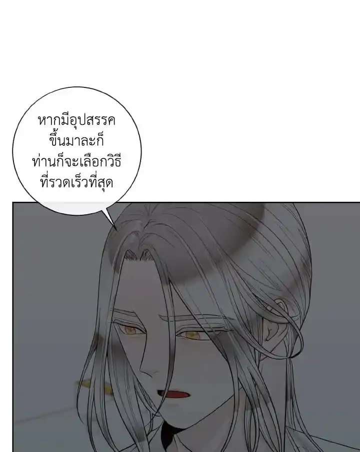 Alpha Mate ตอนที่ 53 (44)