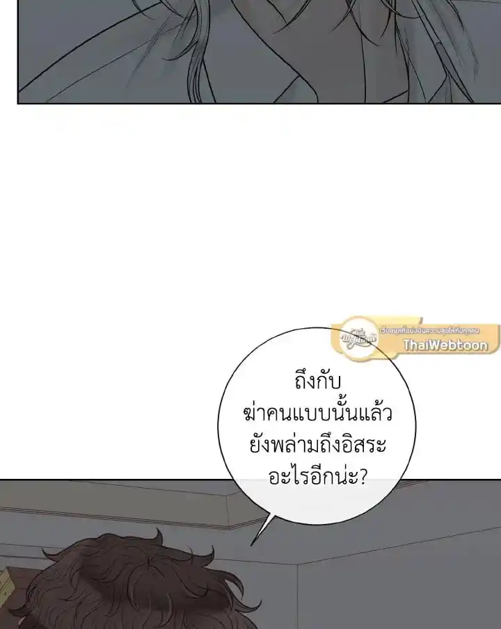 Alpha Mate ตอนที่ 53 (45)