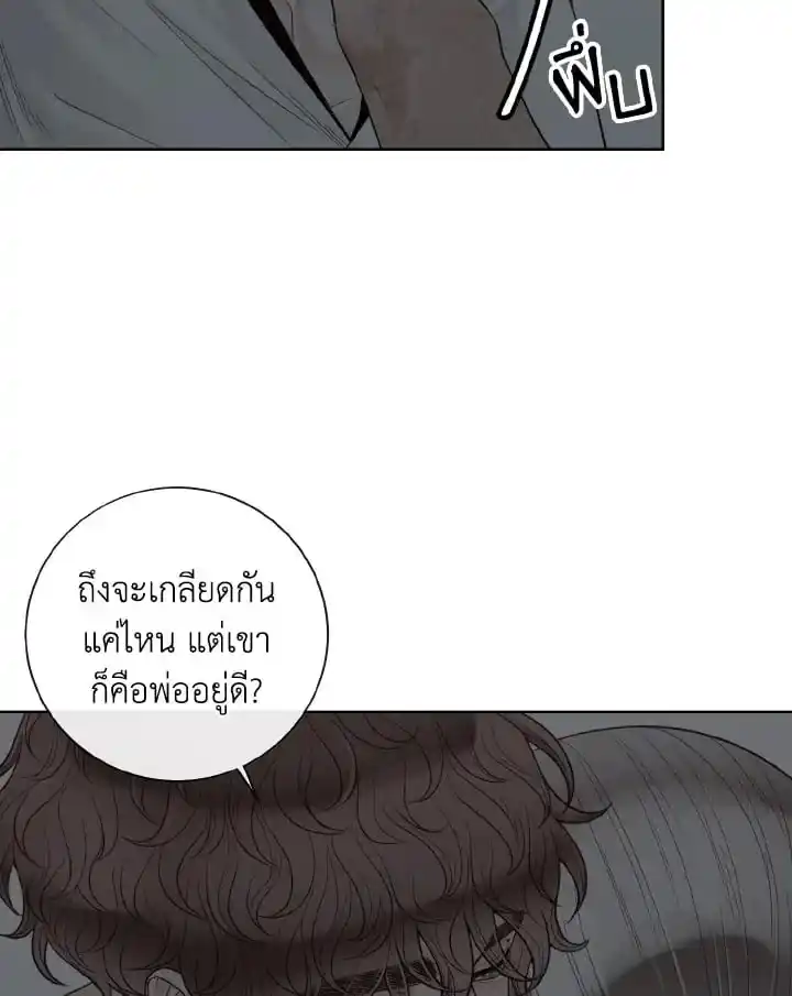 Alpha Mate ตอนที่ 53 (48)