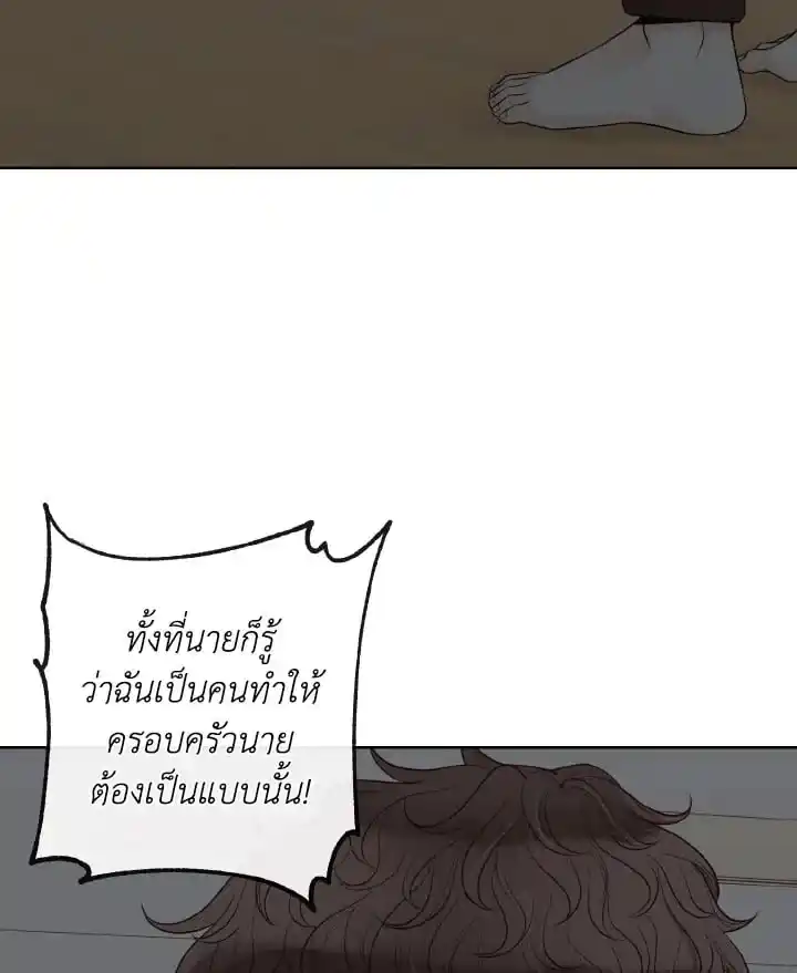 Alpha Mate ตอนที่ 53 (62)