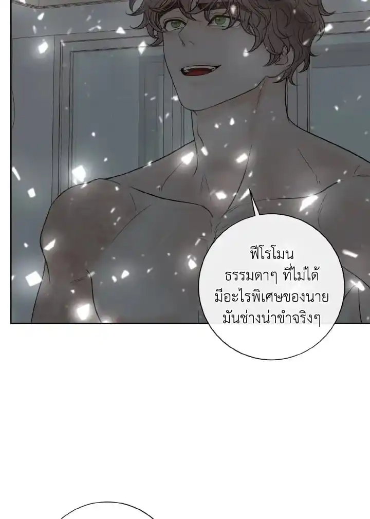 Alpha Mate ตอนที่ 53 (66)