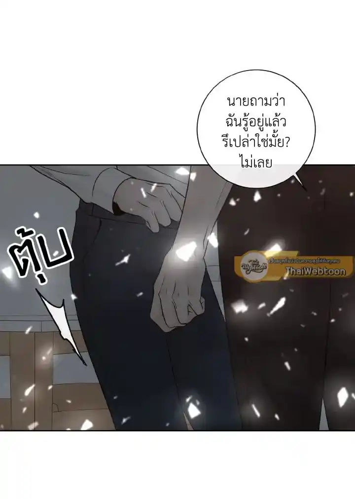 Alpha Mate ตอนที่ 53 (69)