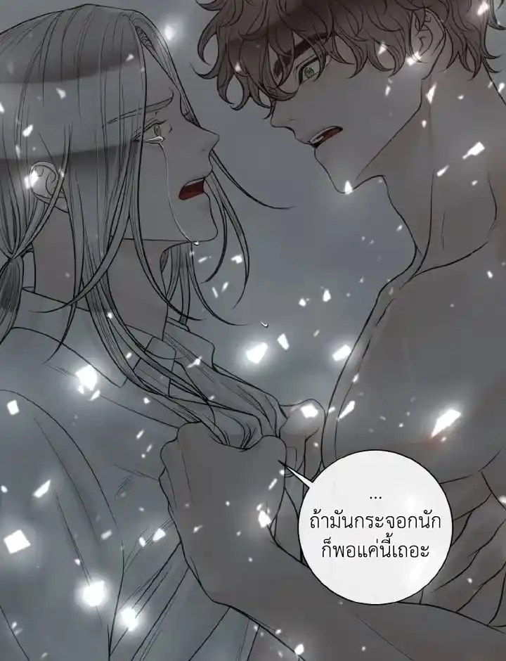 Alpha Mate ตอนที่ 53 (72)