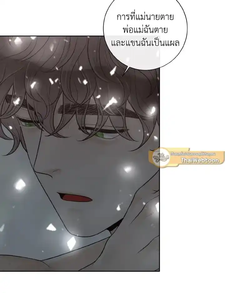 Alpha Mate ตอนที่ 53 (75)