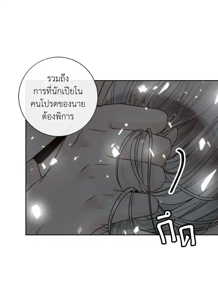 Alpha Mate ตอนที่ 53 (76)