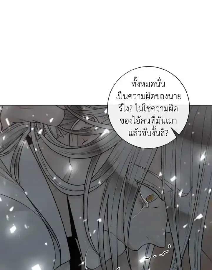 Alpha Mate ตอนที่ 53 (77)