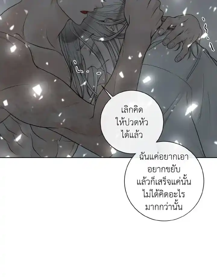 Alpha Mate ตอนที่ 53 (79)