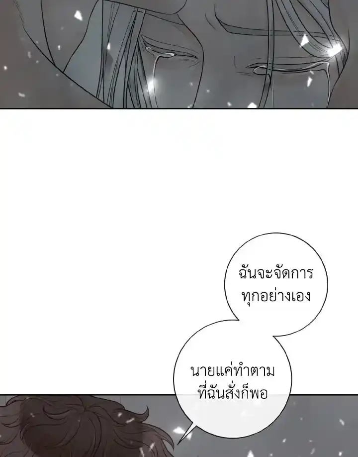 Alpha Mate ตอนที่ 53 (82)