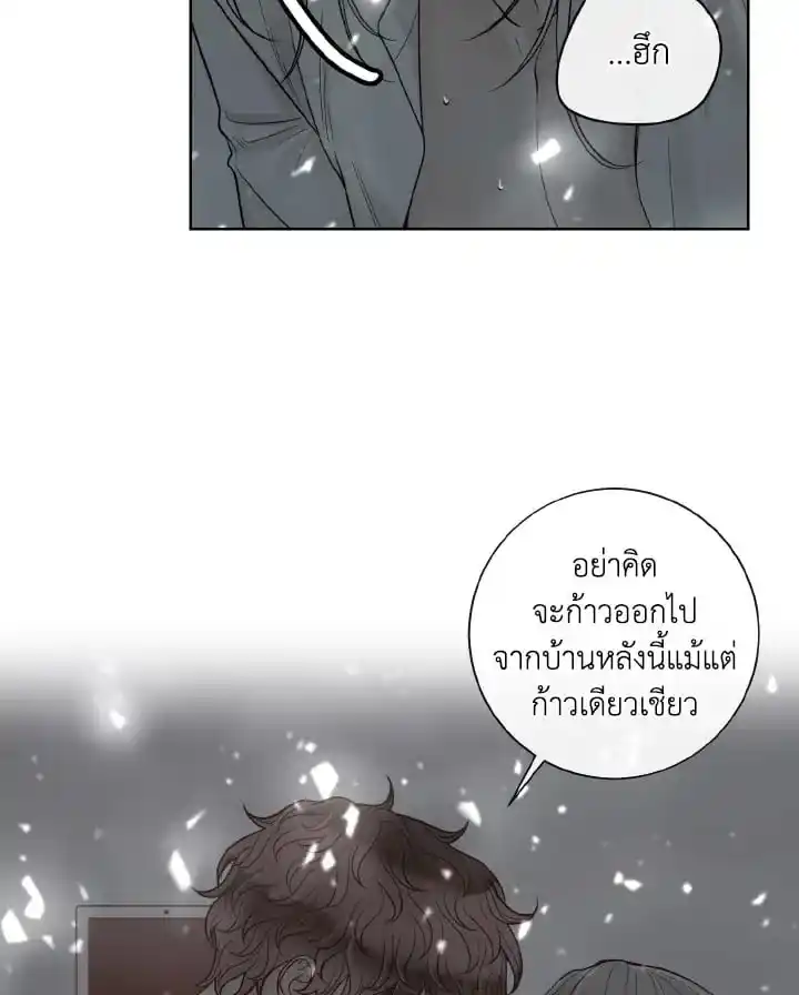 Alpha Mate ตอนที่ 53 (85)