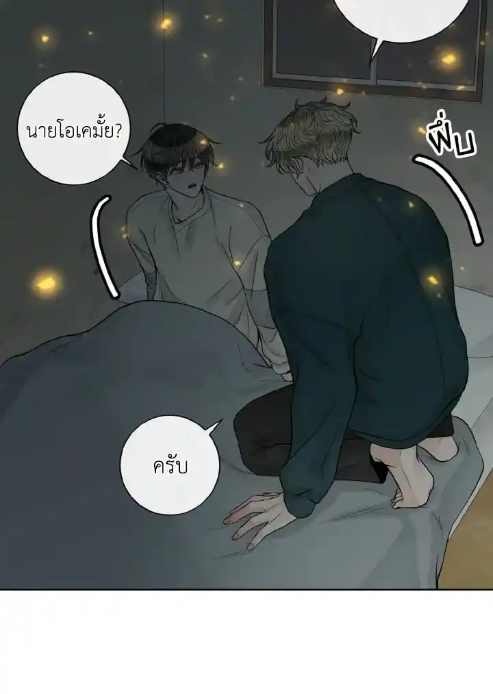 Alpha Mate ตอนที่ 53 (9)