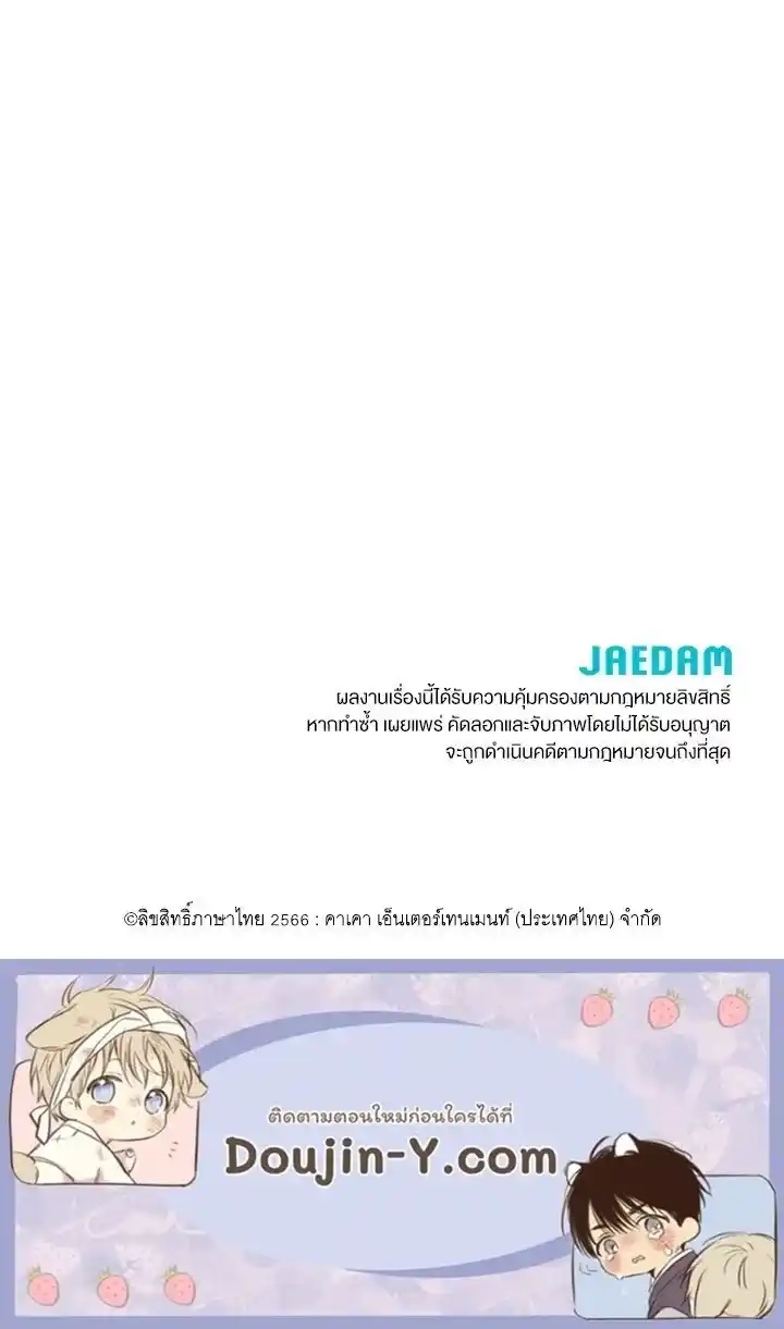 Alpha Mate ตอนที่ 53 (90)