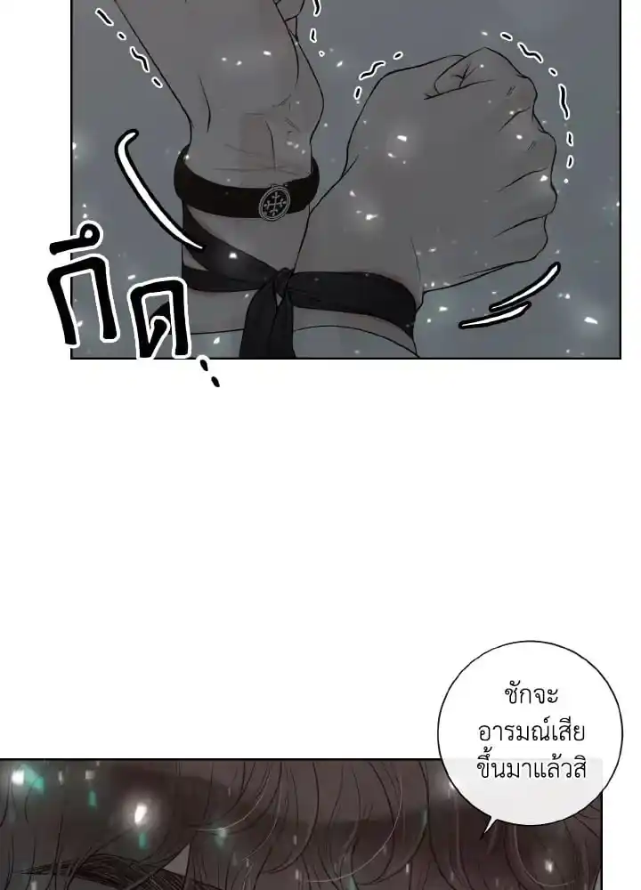 Alpha Mate ตอนที่ 54 (19)