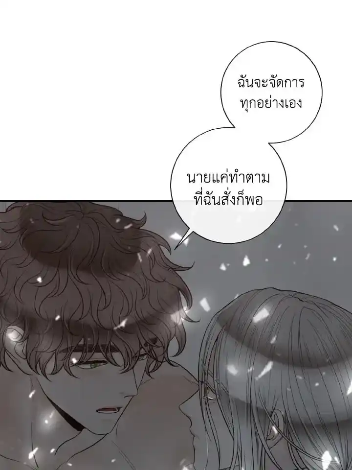 Alpha Mate ตอนที่ 54 (2)