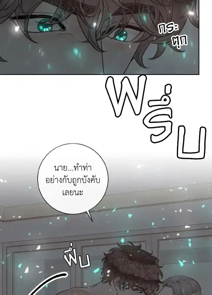 Alpha Mate ตอนที่ 54 (20)