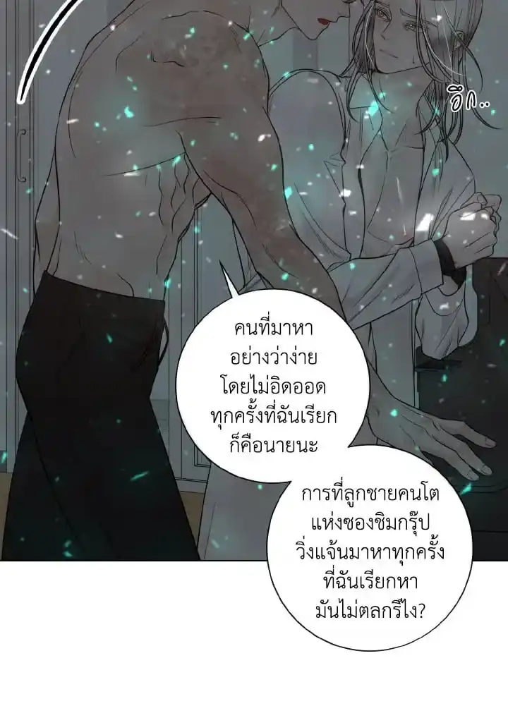 Alpha Mate ตอนที่ 54 (21)