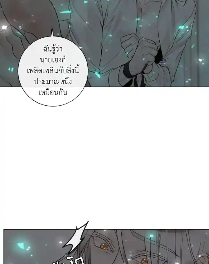 Alpha Mate ตอนที่ 54 (23)