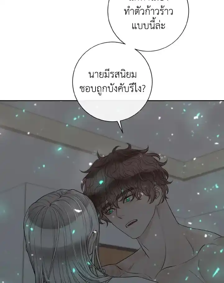 Alpha Mate ตอนที่ 54 (26)