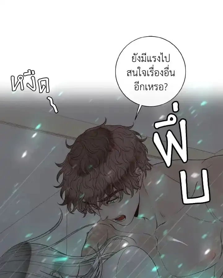 Alpha Mate ตอนที่ 54 (34)