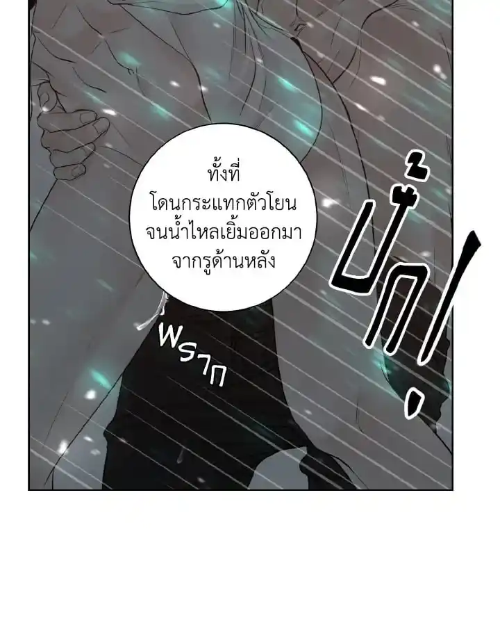 Alpha Mate ตอนที่ 54 (39)