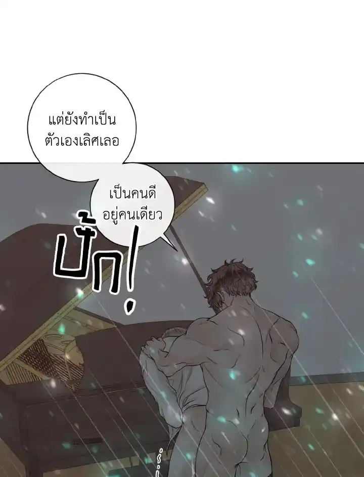 Alpha Mate ตอนที่ 54 (40)