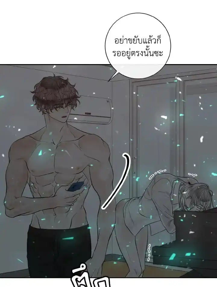 Alpha Mate ตอนที่ 54 (45)