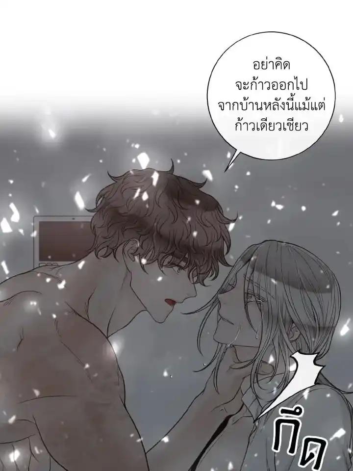 Alpha Mate ตอนที่ 54 (5)