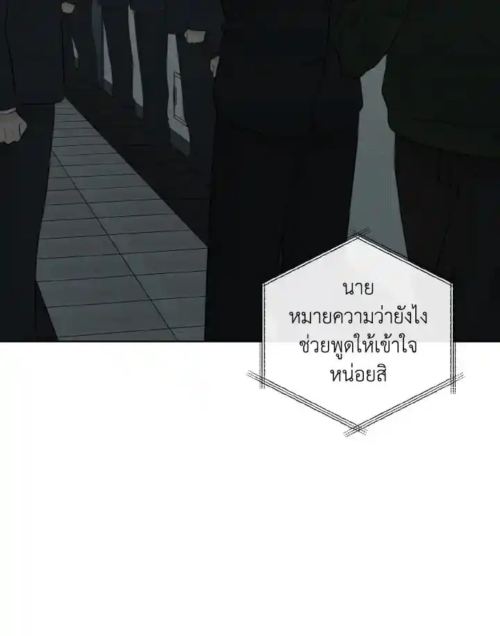 Alpha Mate ตอนที่ 54 (53)