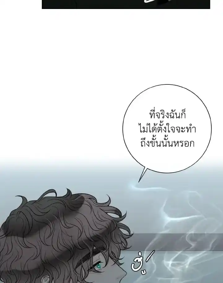 Alpha Mate ตอนที่ 54 (55)