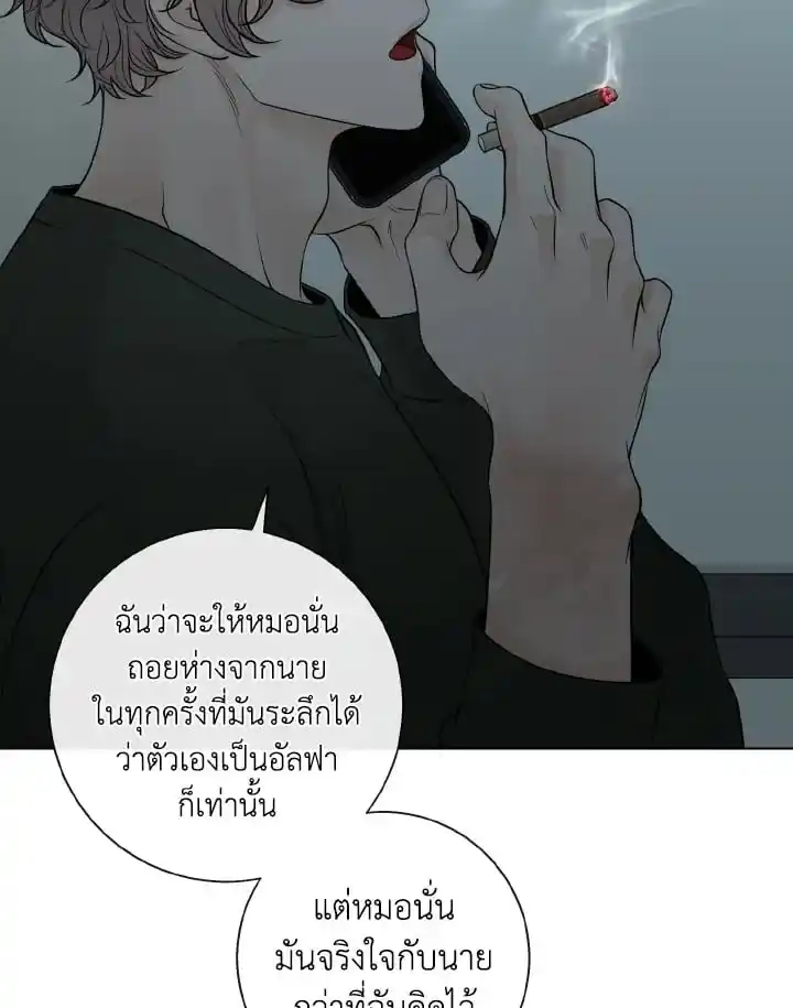 Alpha Mate ตอนที่ 54 (56)