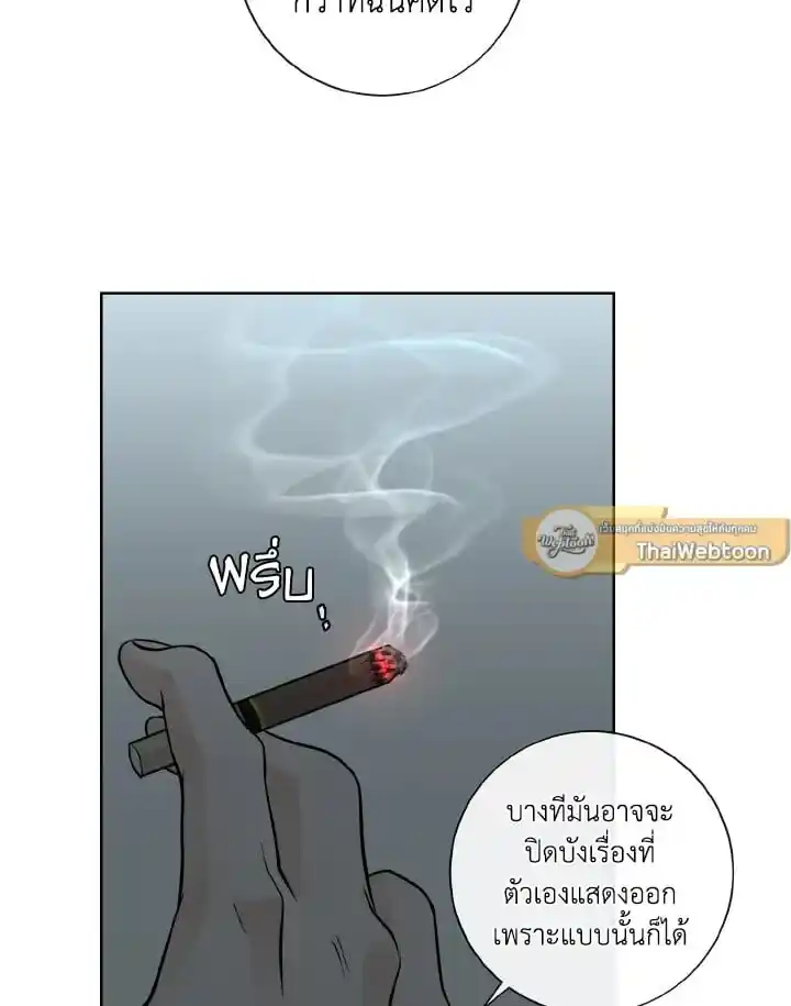 Alpha Mate ตอนที่ 54 (57)