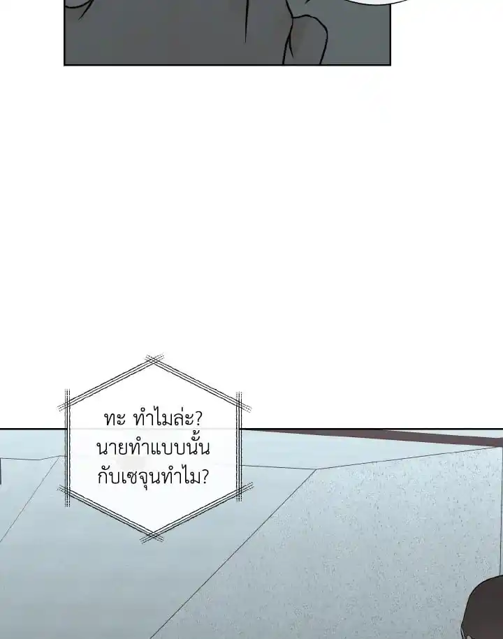 Alpha Mate ตอนที่ 54 (58)