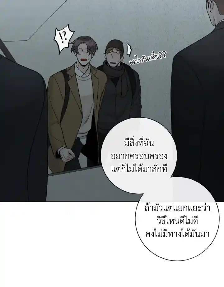 Alpha Mate ตอนที่ 54 (59)