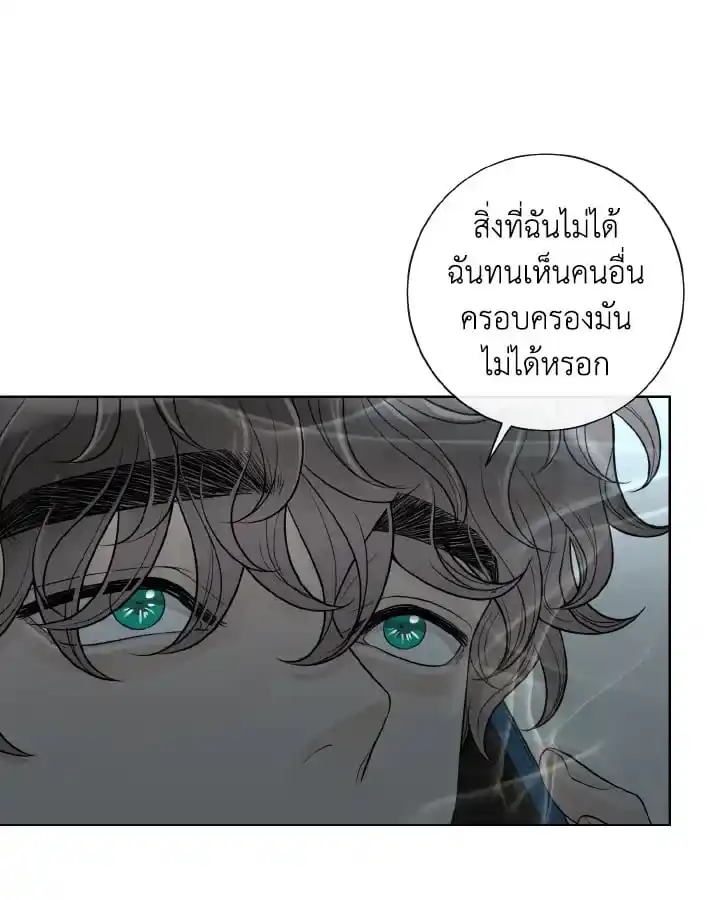 Alpha Mate ตอนที่ 54 (61)