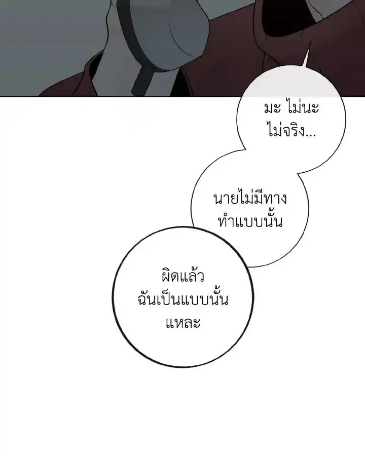 Alpha Mate ตอนที่ 54 (63)