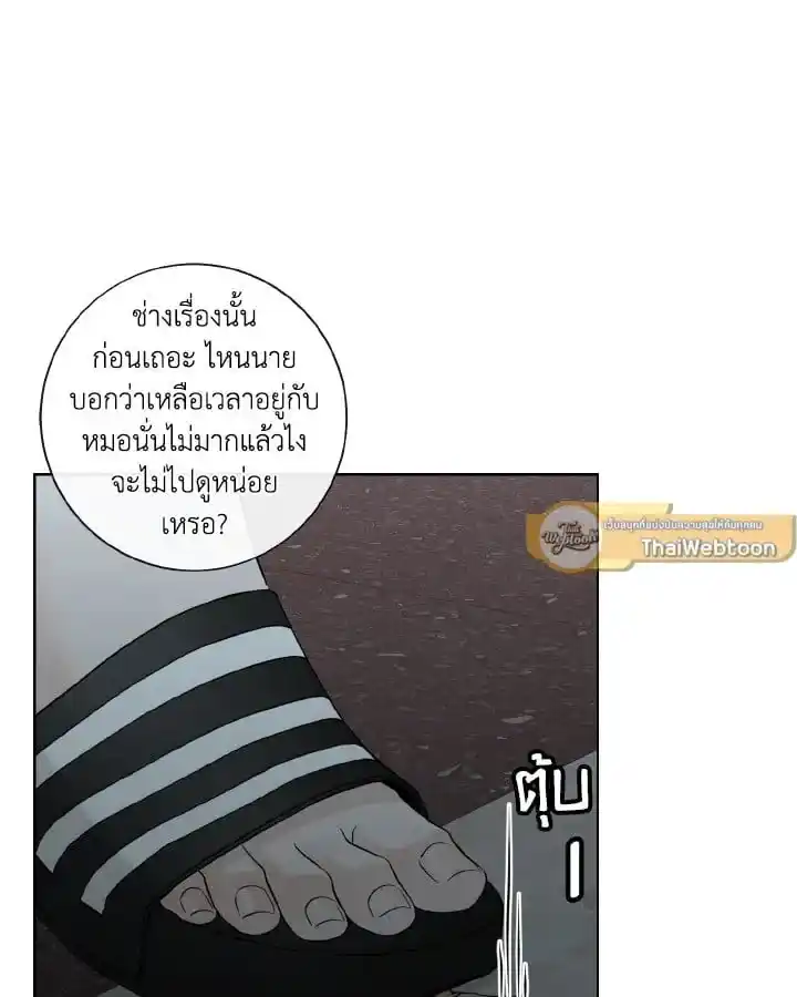 Alpha Mate ตอนที่ 54 (64)