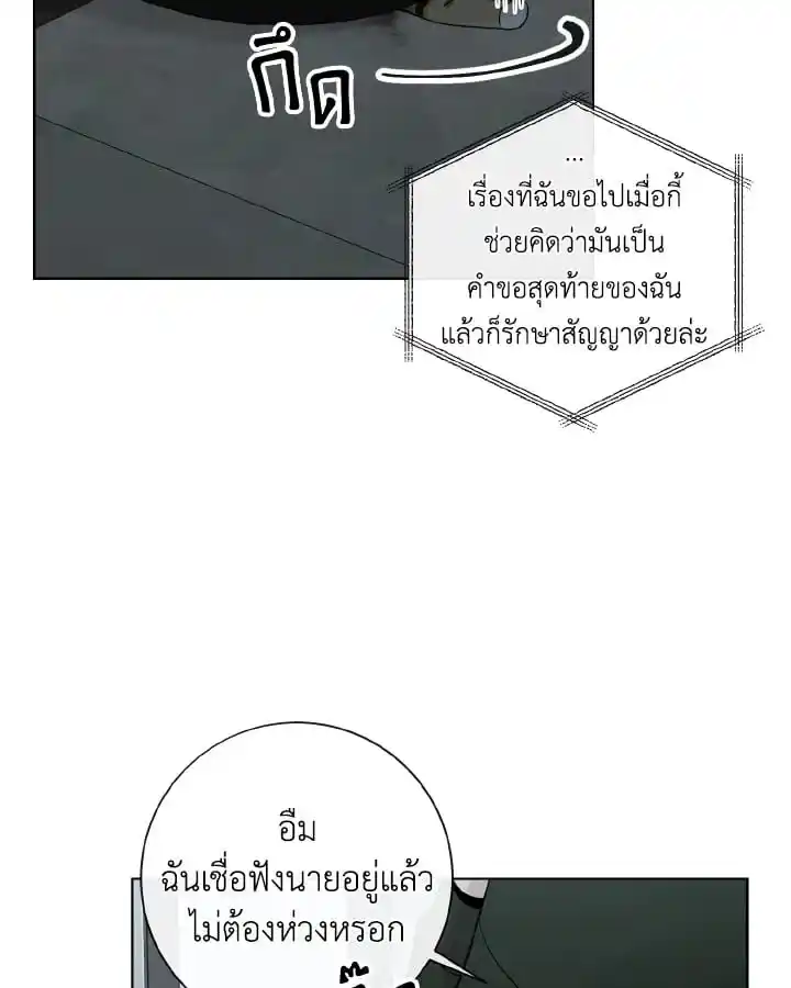 Alpha Mate ตอนที่ 54 (65)