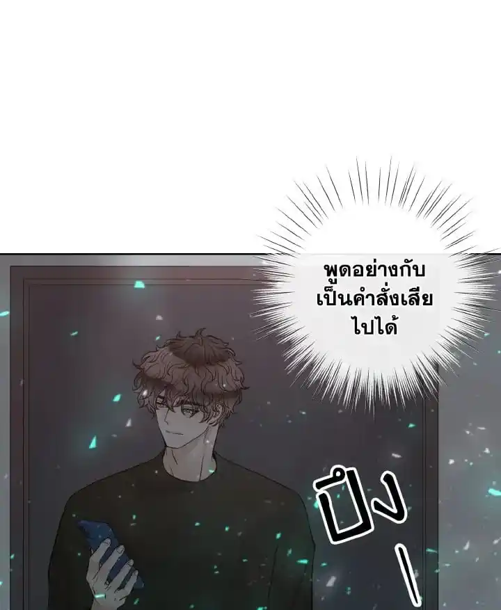 Alpha Mate ตอนที่ 54 (67)