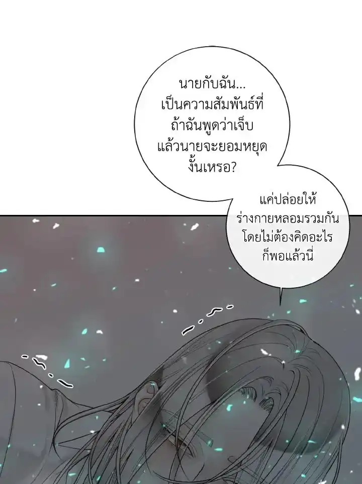 Alpha Mate ตอนที่ 54 (73)