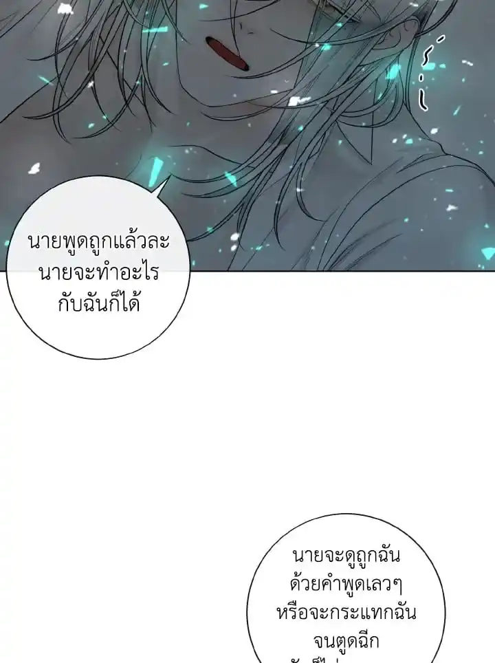 Alpha Mate ตอนที่ 54 (74)