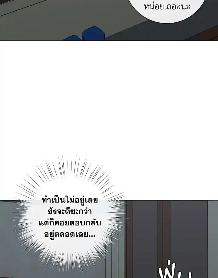 Alpha Mate ตอนที่ 54 (85)